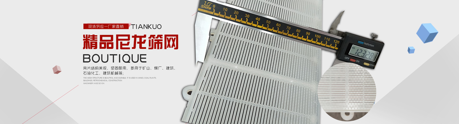 天闊專(zhuān)業(yè)篩網(wǎng)廠(chǎng)家